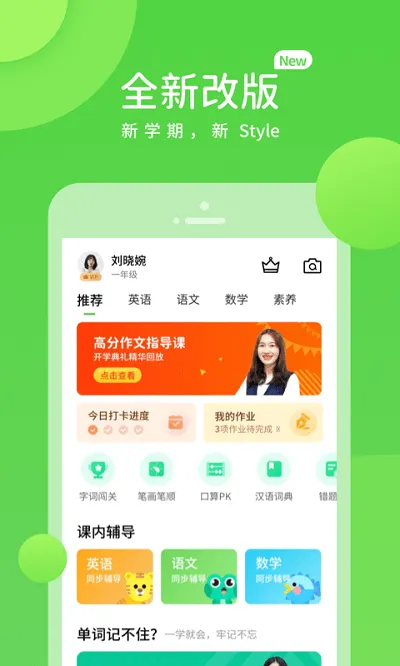 湘少英语2025官方最新版本 湘少英语2025官方最新版本