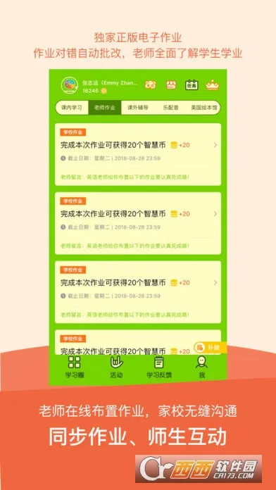 ����Ӣ��2025�ٷ����°汾v5.0.7.0 �ֻ���