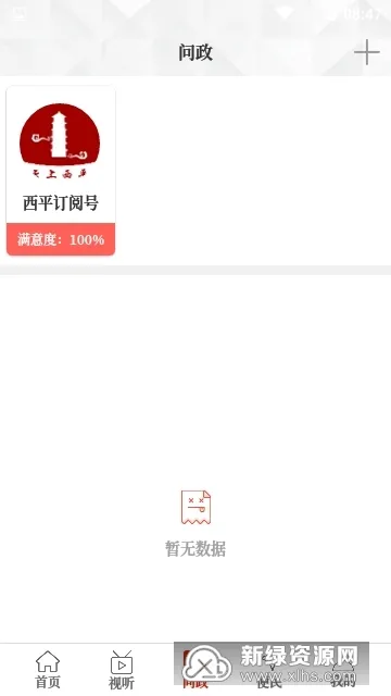 ������ƽ(��ƽ��ý����)v2.4.7 �ֻ���
