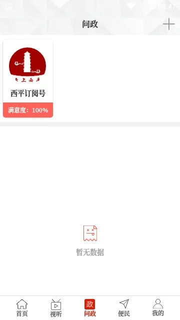 ������ƽ(��ƽ��ý����)v2.4.7 �ֻ���