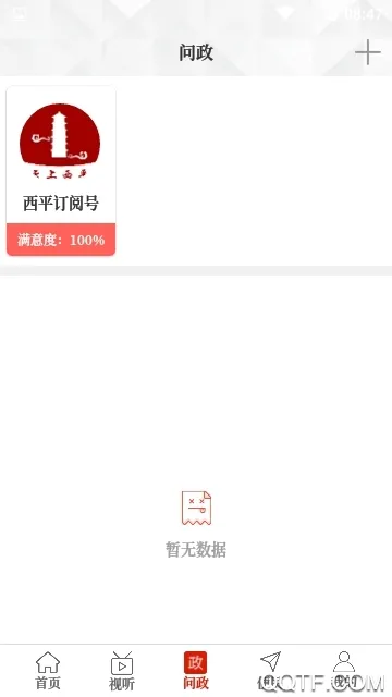 ������ƽ(��ƽ��ý����)v2.4.7 �ֻ���