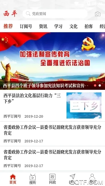 ������ƽ(��ƽ��ý����)v2.4.7 �ֻ���