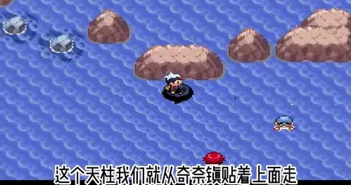 口袋妖怪红宝石(宝可梦收集) 口袋妖怪红宝石(宝可梦收集)