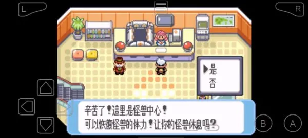 口袋妖怪红宝石(宝可梦收集) 口袋妖怪红宝石(宝可梦收集)