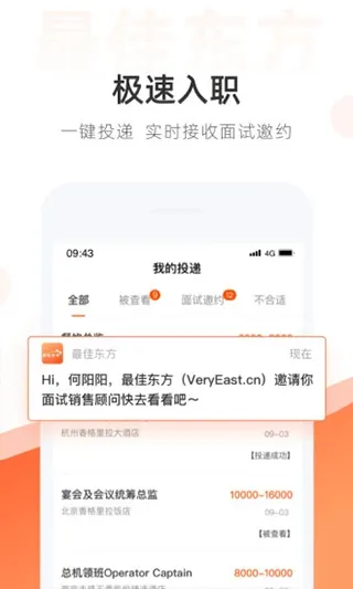 ��Ѷ���(��ְ��Ƹƽ̨)v6.7.1 �ٷ���