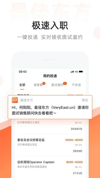 ��Ѷ���(��ְ��Ƹƽ̨)v6.7.1 �ٷ���