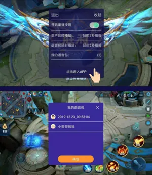 变音器(变声娱乐) 变音器(变声娱乐)