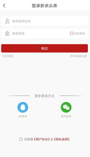 新余头条(新余新闻平台) 新余头条(新余新闻平台)