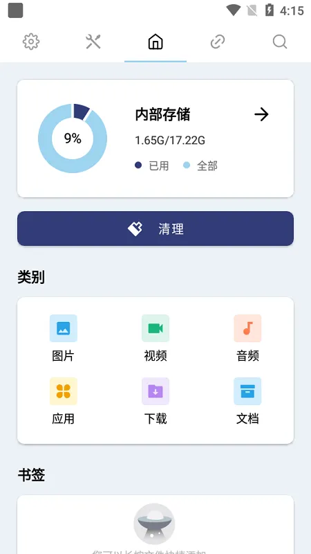 Files(�ļ���������)v11.1.5.300 �ֻ���