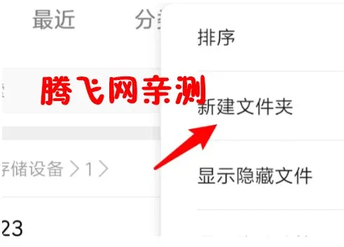 Files(文件管理工具) Files(文件管理工具)