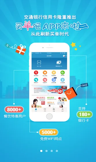 买单吧2025最新版本v10.2.0 免费版