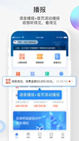 买单吧2025最新版本v10.2.0 免费版