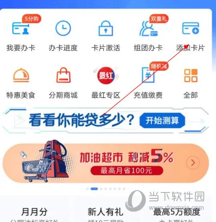 买单吧2025最新版本 买单吧2025最新版本