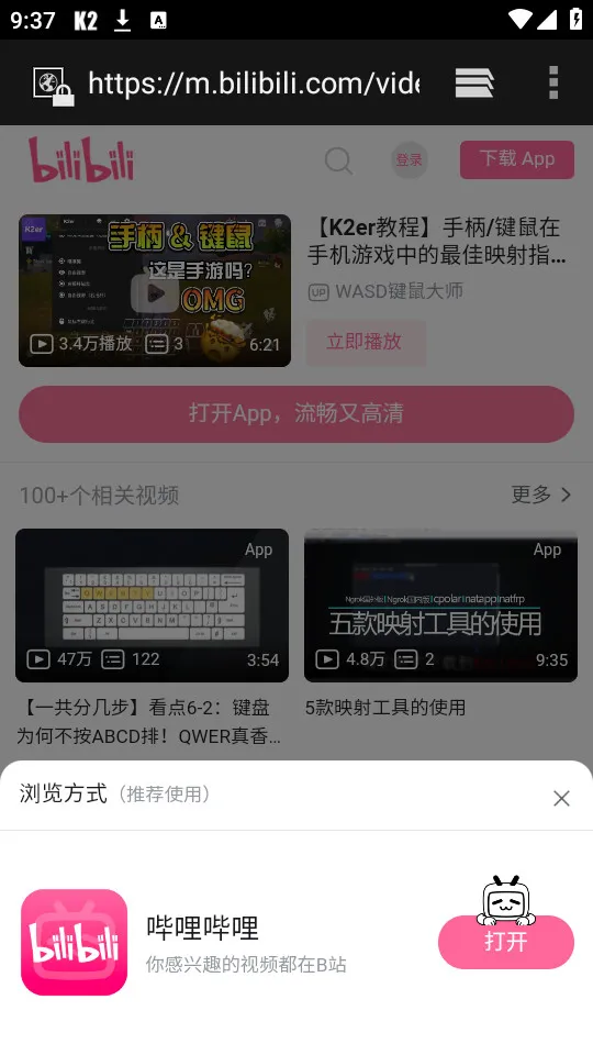 K2er(�����Զ���)v0.3.823 ��׿��