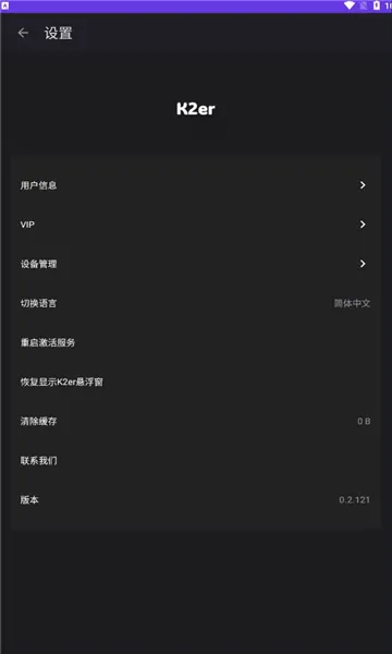 K2er(�����Զ���)v0.3.823 ��׿��
