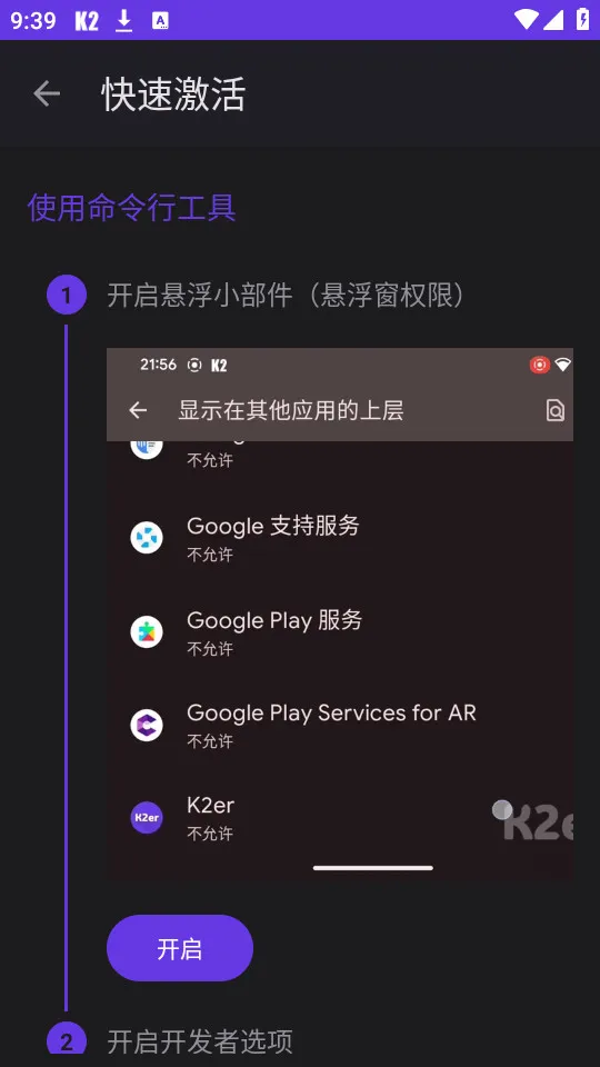 K2er(�����Զ���)v0.3.823 ��׿��