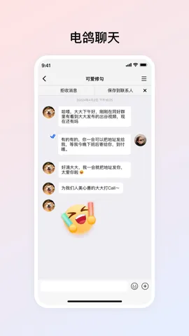 ���(��ȺͨѶ�罻)v1.3.8 �ٷ���
