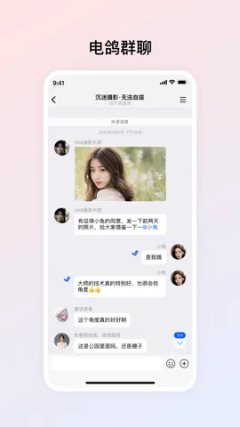 ���(��ȺͨѶ�罻)v1.3.8 �ٷ���