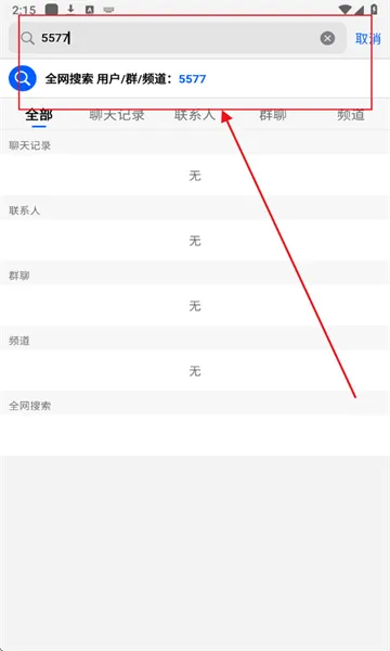 ���(��ȺͨѶ�罻)