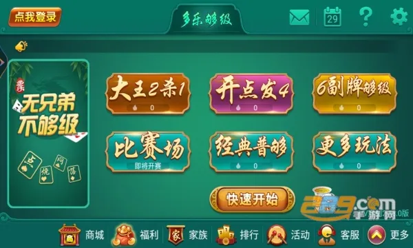 ���ֹ���(������Ϸƽ̨)v2.22.1 ��׿��
