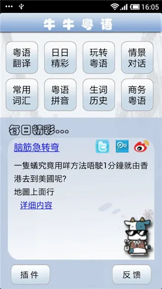 牛牛粤语最新手机版 牛牛粤语最新手机版