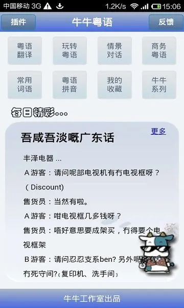 牛牛粤语最新手机版 牛牛粤语最新手机版