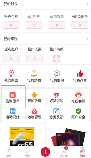 优个运动2025下载 优个运动2025下载