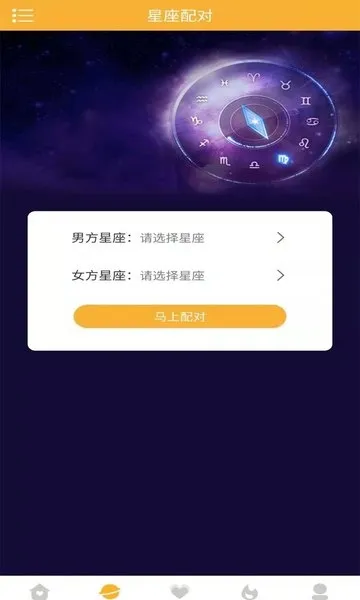 合婚2025下载安装 合婚2025下载安装