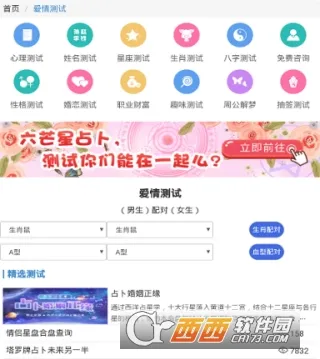 合婚2025下载安装 合婚2025下载安装