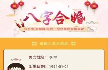 合婚2025下载安装 合婚2025下载安装