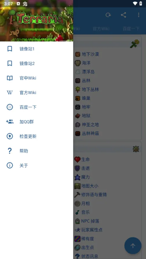 ̩������wiki(��Ϸ����ƽ̨)v3.1.0 ��׿��
