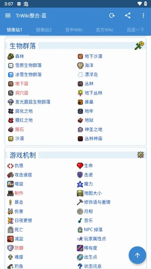 ̩������wiki(��Ϸ����ƽ̨)v3.1.0 ��׿��