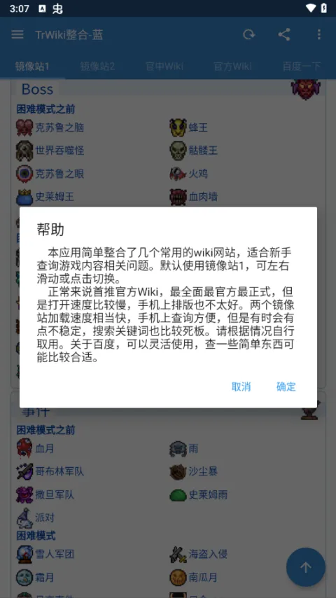 ̩������wiki(��Ϸ����ƽ̨)v3.1.0 ��׿��