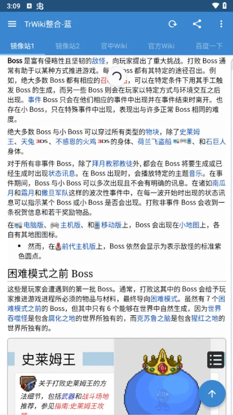 ̩������wiki(��Ϸ����ƽ̨)v3.1.0 ��׿��