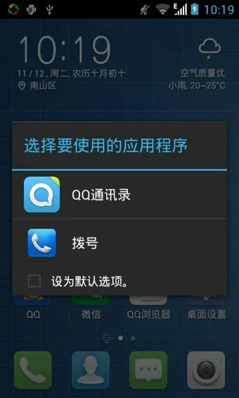 ��Ѷ����(�����������)v7.0.2 ��׿��