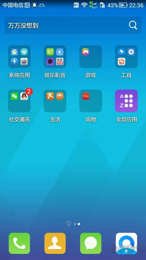 腾讯桌面(桌面管理美化) 腾讯桌面(桌面管理美化)
