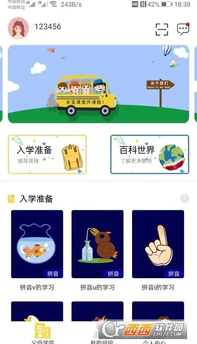 �౦ѧ԰(�׶���������)v3.7.3 �ٷ���