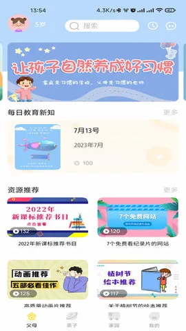 �౦ѧ԰(�׶���������)v3.7.3 �ٷ���