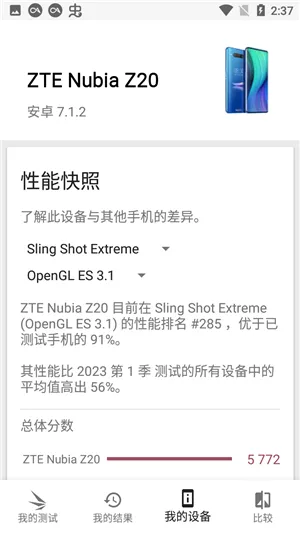 3DMark(�ֻ����ܲ���)