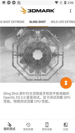 3DMark(�ֻ����ܲ���)