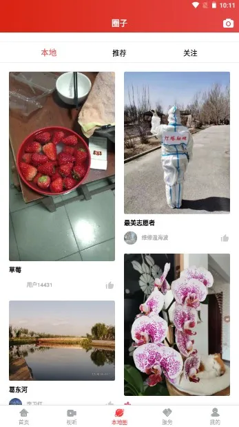 灯塔融媒安卓版手机版 灯塔融媒安卓版手机版