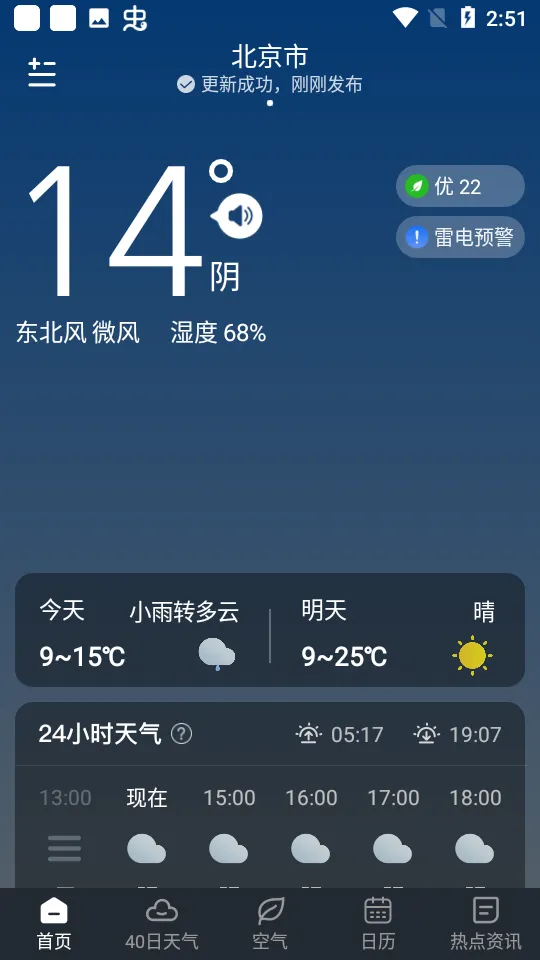 ֪������2025���°汾v1.9.41 ��׿��