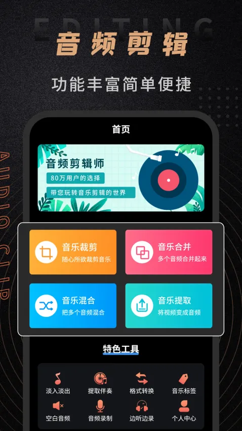 音频剪辑工具(音频剪辑工具) 音频剪辑工具(音频剪辑工具)