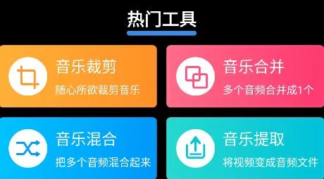 音频剪辑工具(音频剪辑工具) 音频剪辑工具(音频剪辑工具)