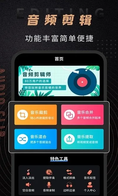 音频剪辑工具(音频剪辑工具) 音频剪辑工具(音频剪辑工具)