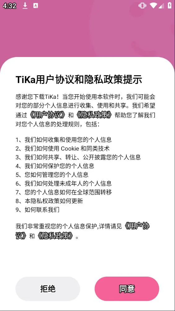 TiKa2025����v3.0.21 ��׿��
