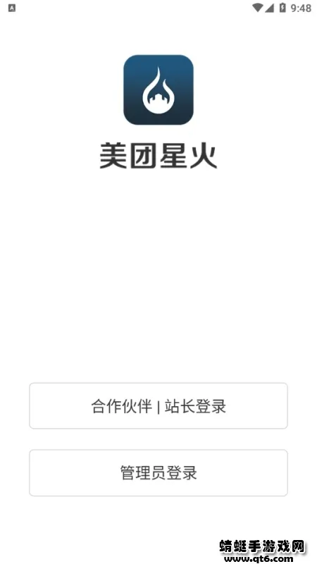 �����ǻ������ֻ���v3.5.3.614 ��׿��