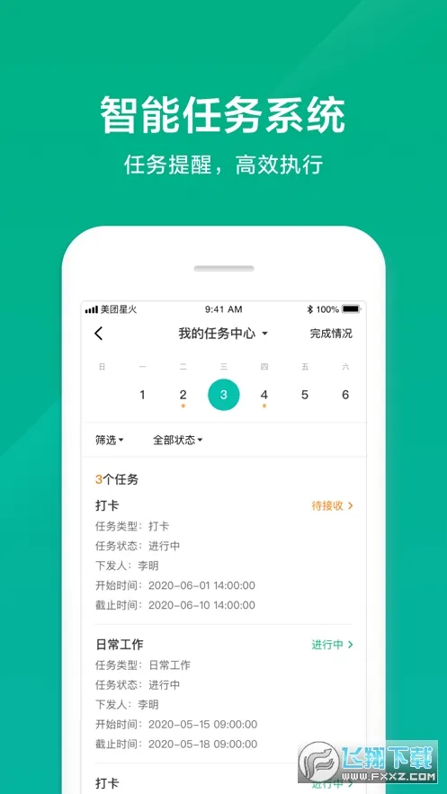 �����ǻ������ֻ���v3.5.3.614 ��׿��