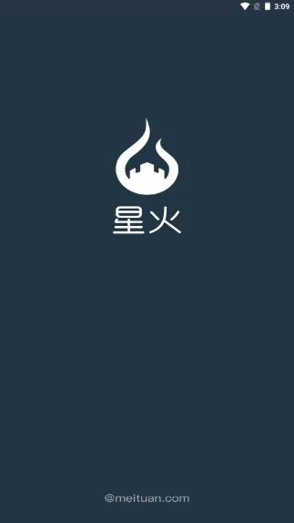 美团星火最新手机版 美团星火最新手机版