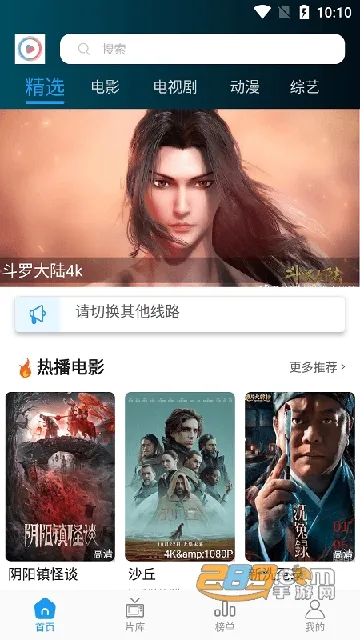星星影视(免费影视大全)v1.2.2 免费版